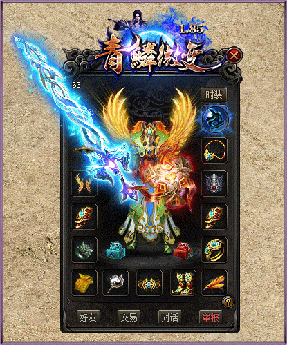 1.85青鱗微變?nèi)嘶ネ?