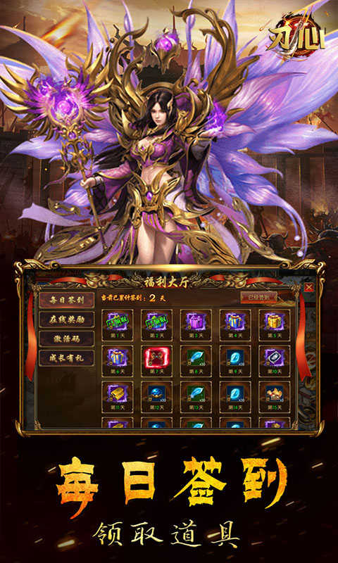 刃心高爆版1