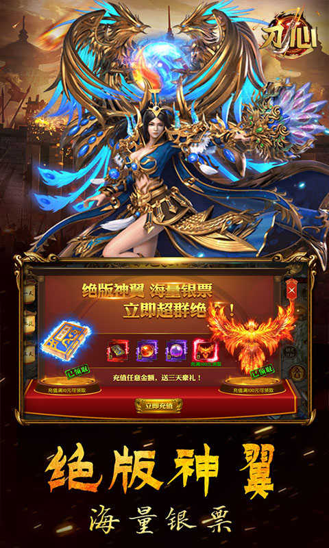 刃心高爆版0