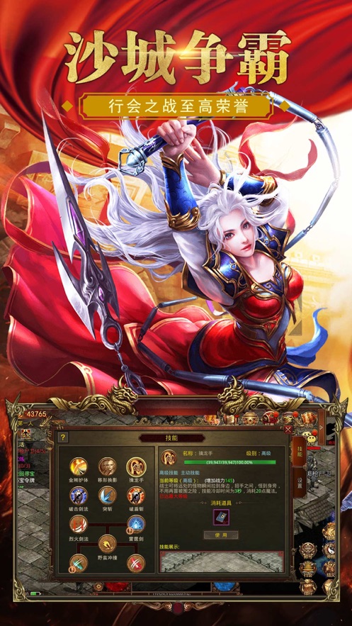 網通1.76合擊傳奇0