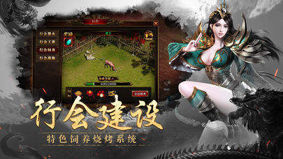 傳世之光手游2