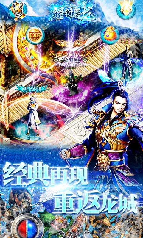 怒斬屠龍冰雪正版2