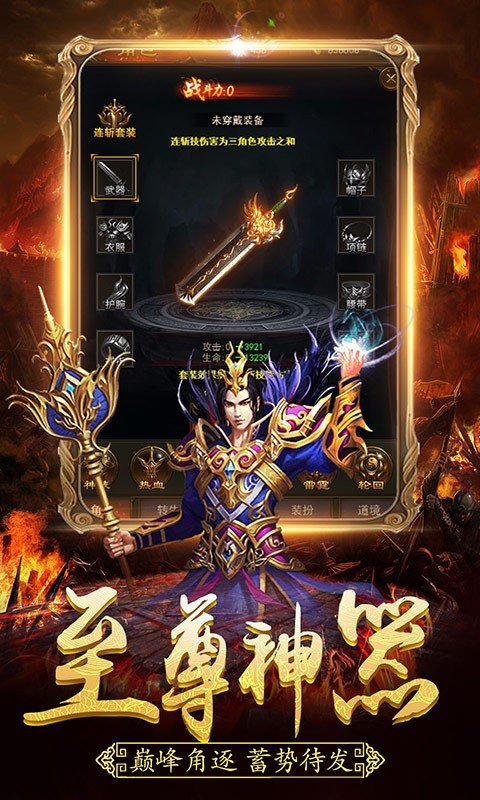 新開超級變態(tài)傳世1