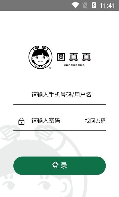 圓真真1