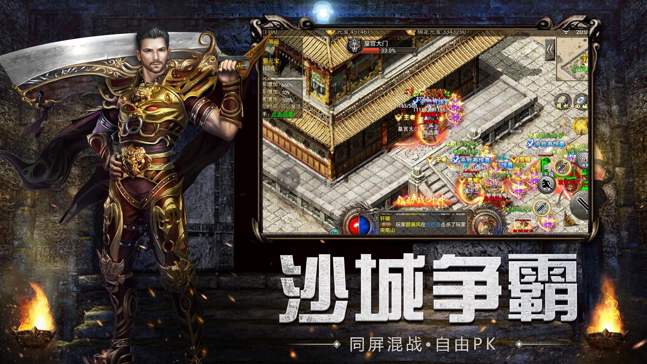 屠龍之刃沉默版0