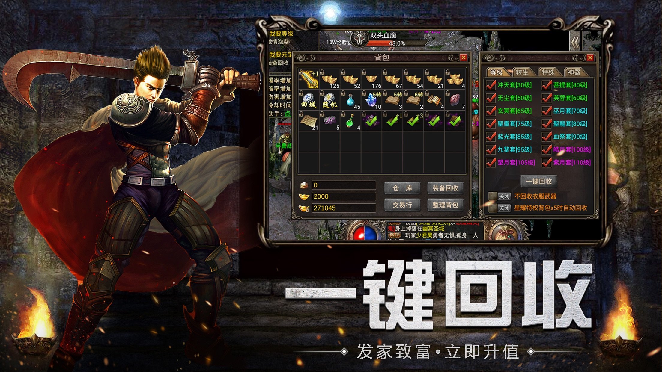 屠龍之刃沉默版1