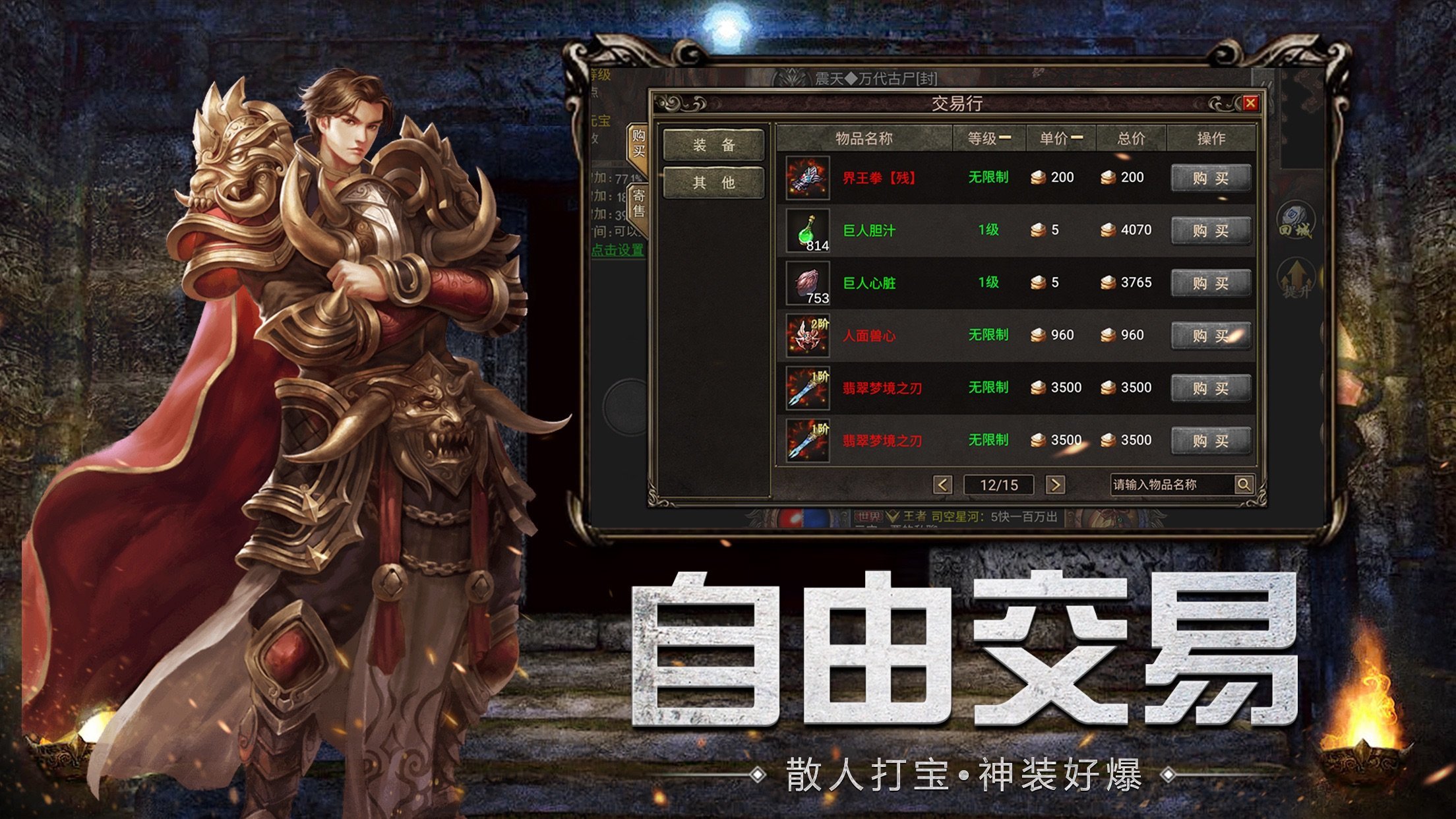 屠龍之刃沉默版2
