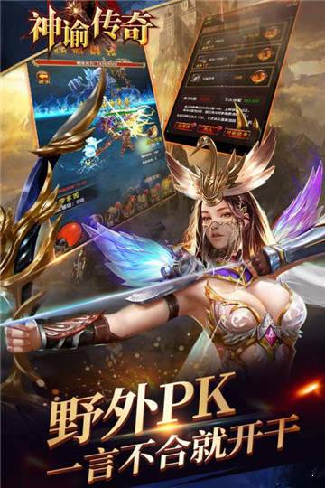 神諭傳奇無(wú)限鉆石1