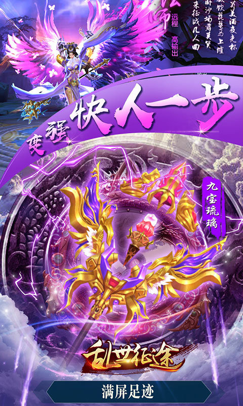 亂世征途0