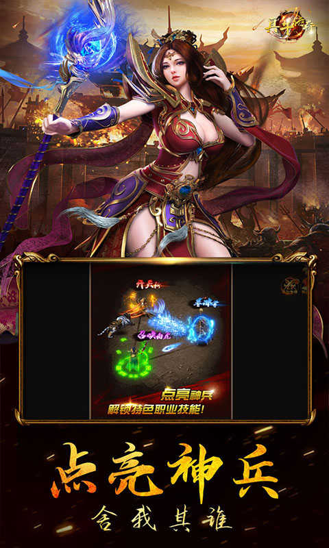 真牛傳奇1