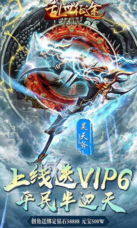 亂世征途1