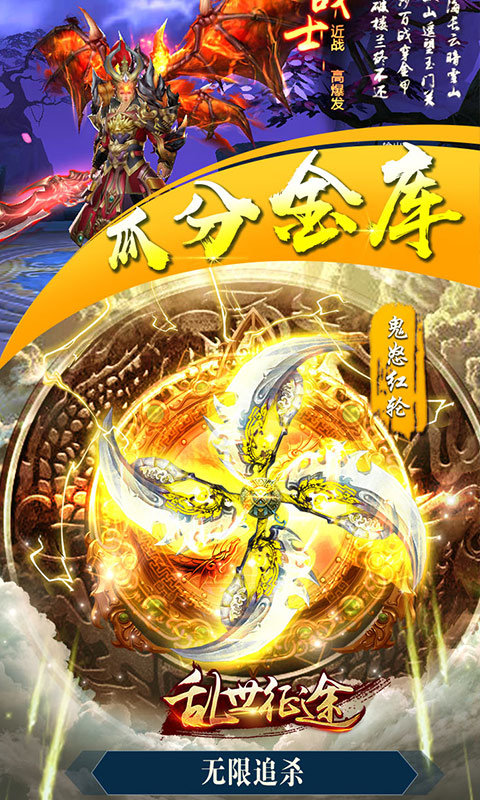 亂世征途2