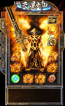 1.80天星火龍1