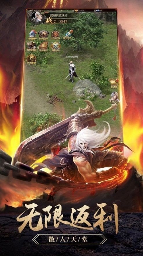 宏通火龍2