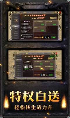 霸世主宰手游1