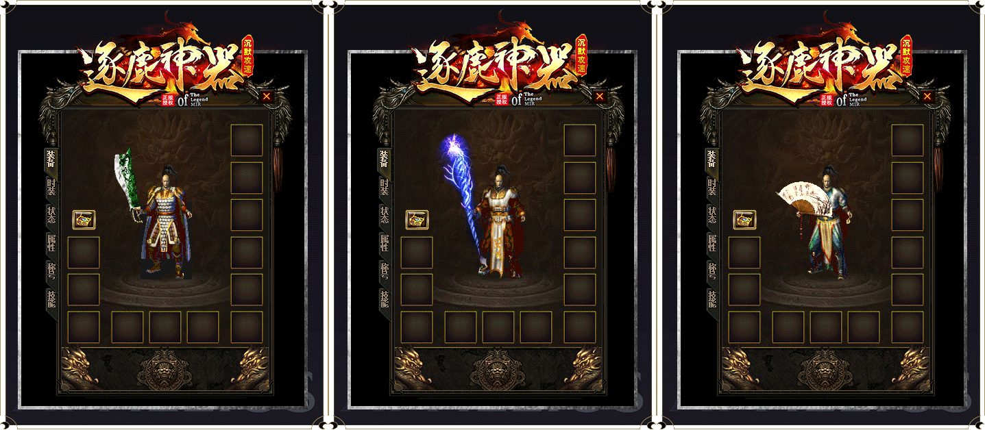 逐鹿神器0