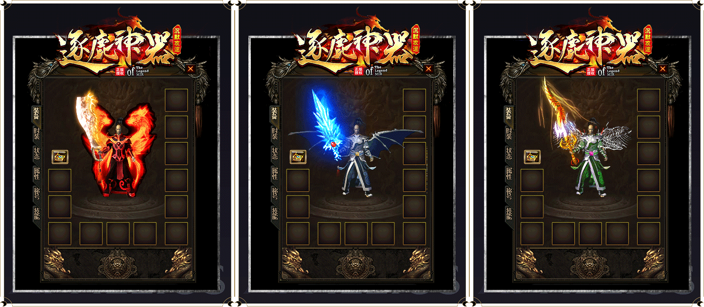 逐鹿神器1