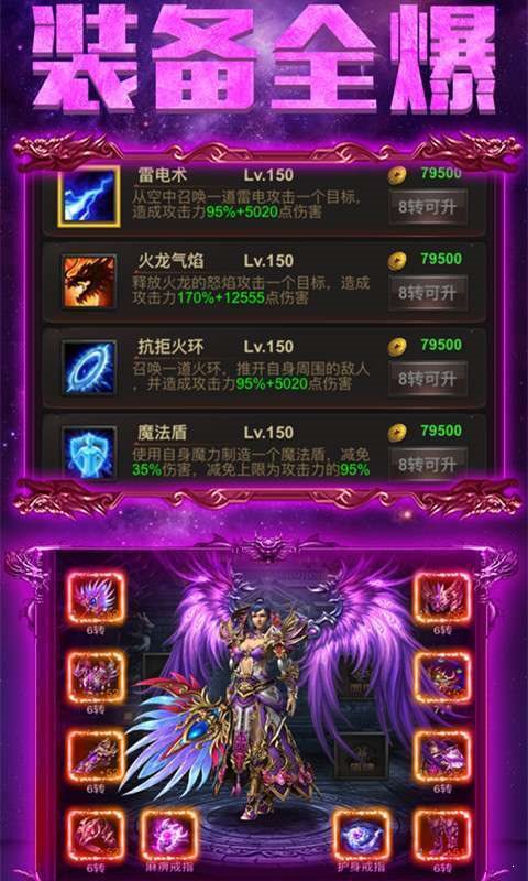 沙城屠龍合擊版滿v版2