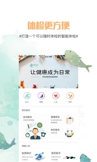 青花魚0