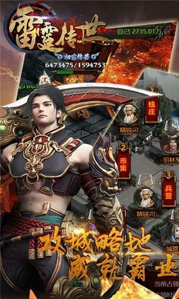雷霆傳世手游0
