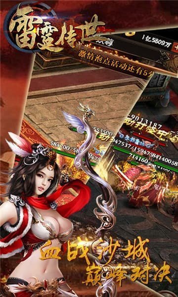 雷霆傳世手游2