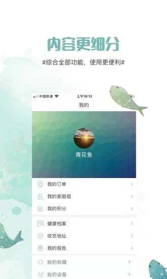 青花魚2