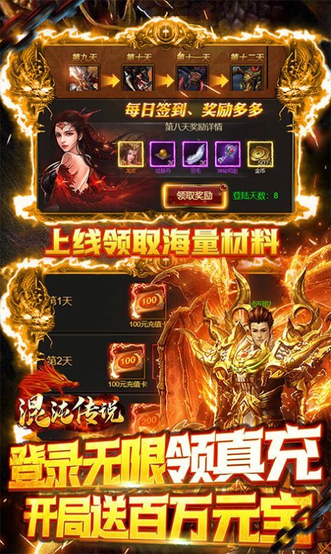 天越星神器官網(wǎng)版3