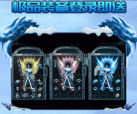 冰雪公益手游版本1