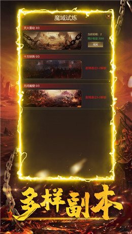 無(wú)雙神器神途傳奇3