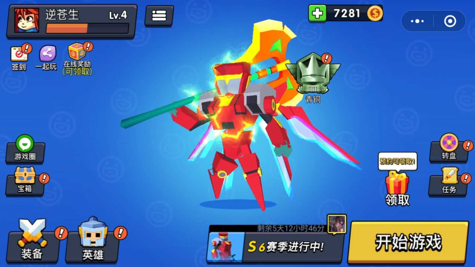 王者100刀手機版2