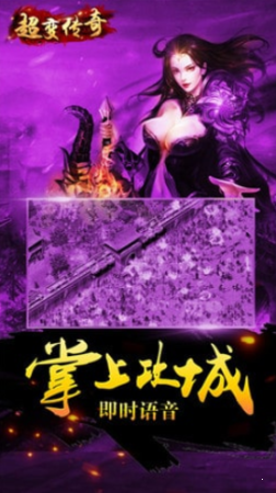 2021超變單職業(yè)傳奇0