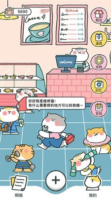 喵喵記賬2