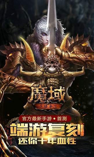 魔域變態(tài)版官網(wǎng)版1