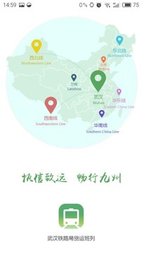 武鐵貨運訂倉3