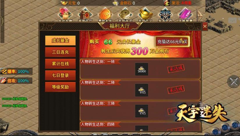 天宇迷失傳奇0