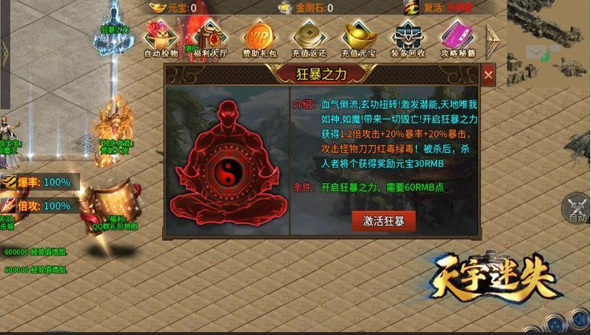 天宇迷失傳奇2