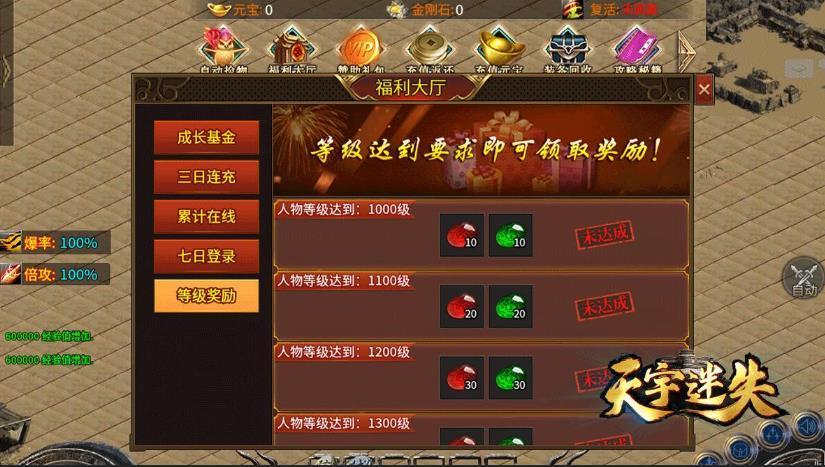 天宇迷失傳奇1