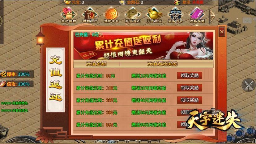 天宇迷失傳奇3