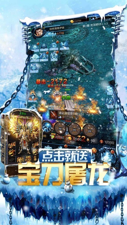 傳奇雨神20冰雪2
