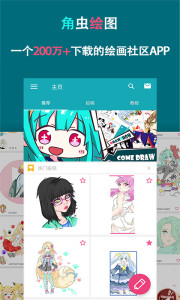 角蟲繪圖修復版2