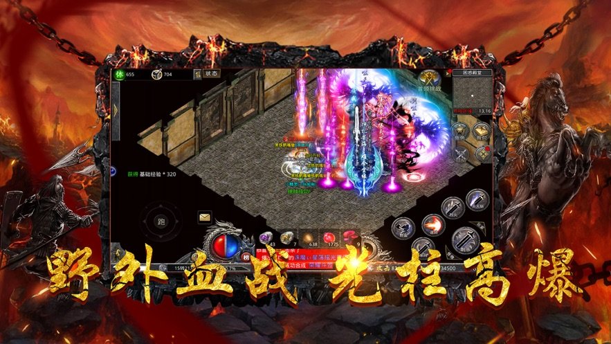 刀刀光柱變態爆率傳奇0