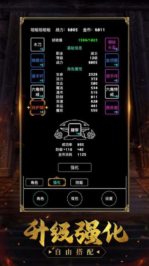 經典一刀流文字傳奇0