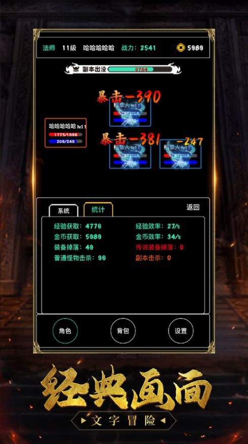 經典一刀流文字傳奇1
