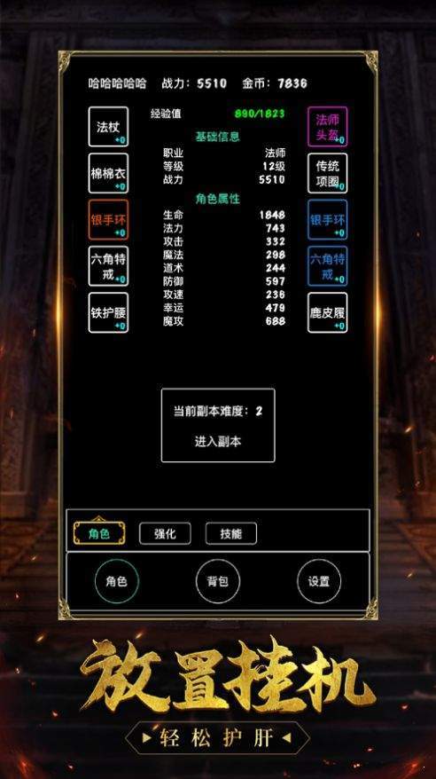 經典一刀流文字傳奇2