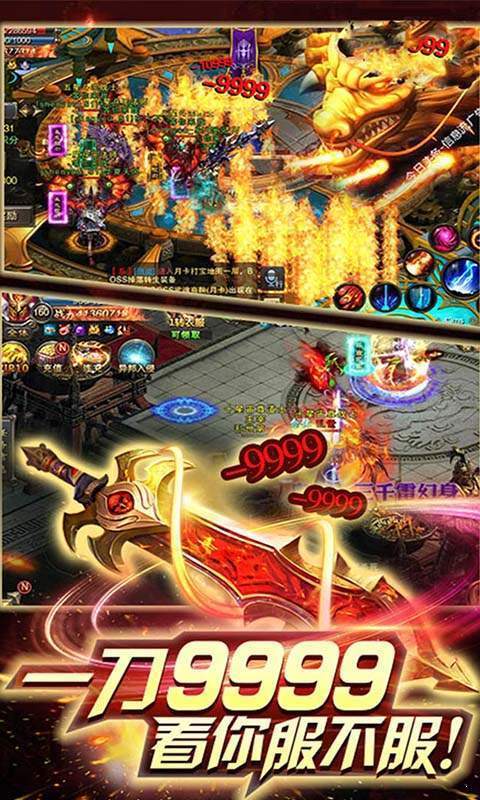 170復古傳奇手游月卡版0