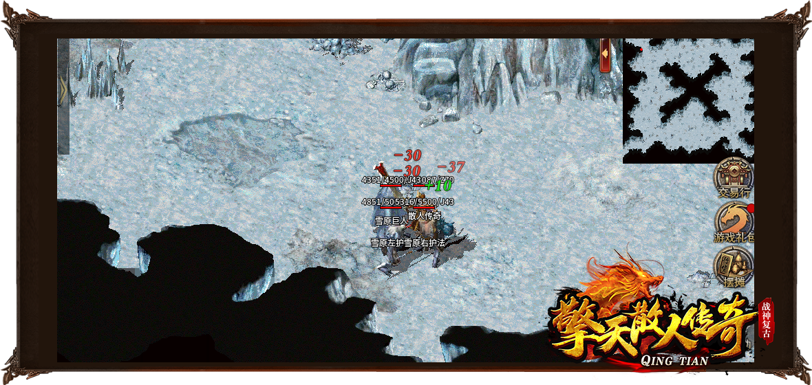 擎天散人傳奇2