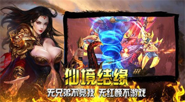 虎威傳奇2