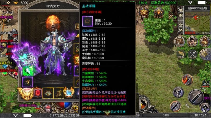 7GM超變傳奇無(wú)限刀版3