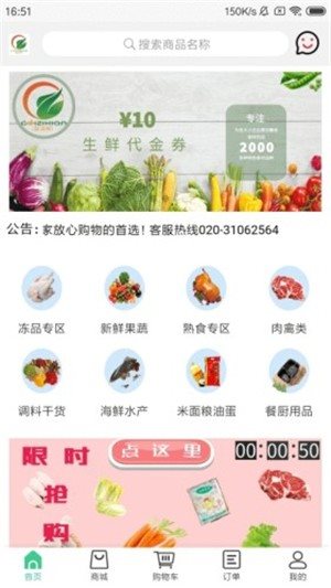 菜滋鮮0
