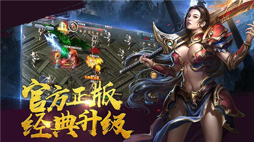 傳奇1.76單機版0